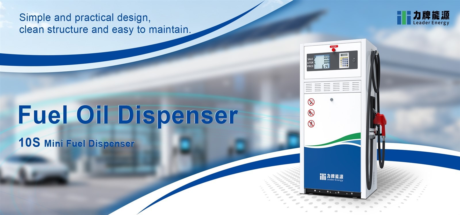 fuel oil dispenser